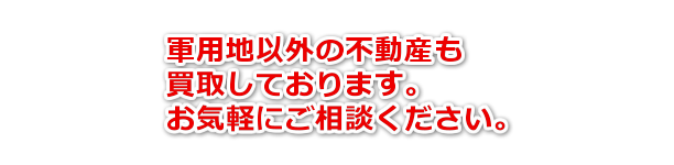買い取り